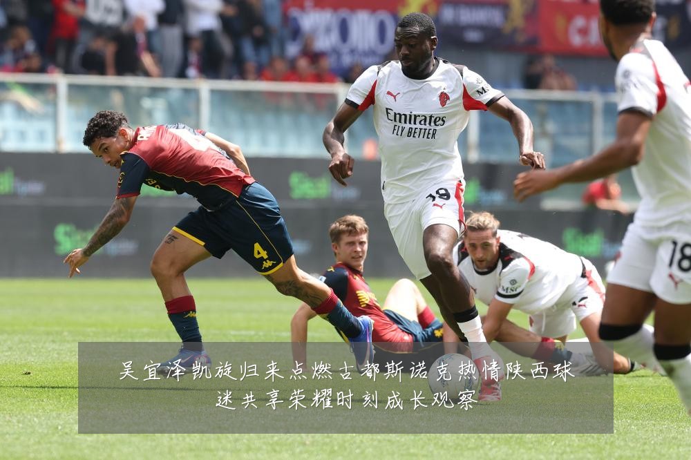 吴宜泽凯旋归来点燃古都斯诺克热情陕西球迷共享荣耀时刻成长观察