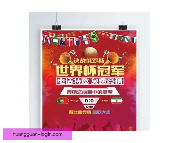 世界杯竞猜APP下载安装指南 轻松预测赢大奖 极速下载畅玩竞猜乐趣