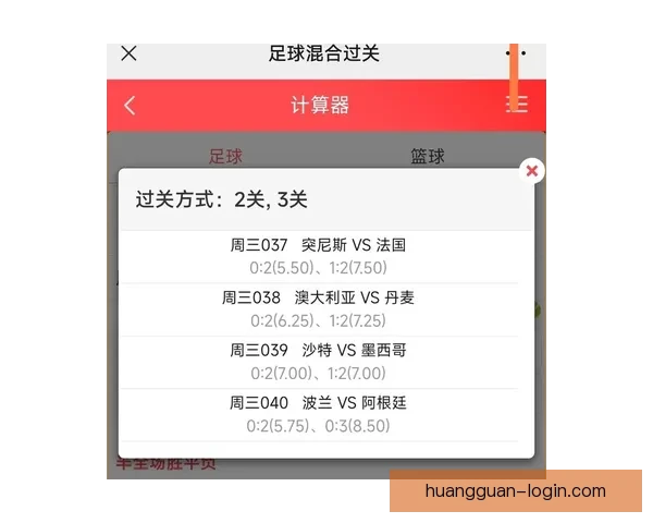 世界杯比赛全攻略：精准比分预测与热门竞猜分析秘籍