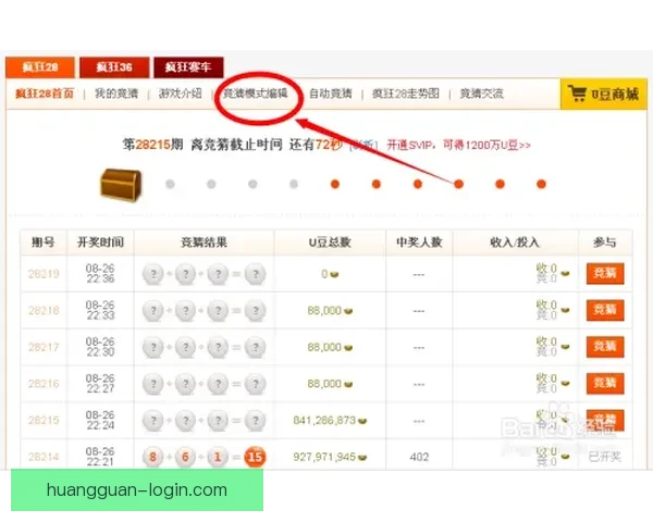 体育竞猜赔率深度解析与投注技巧全面指南