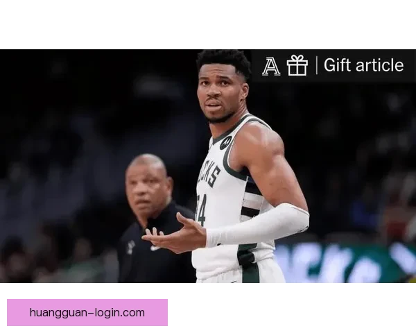 字母哥拒绝参加雄鹿3对3训练 本周合练参与问题仍存分歧