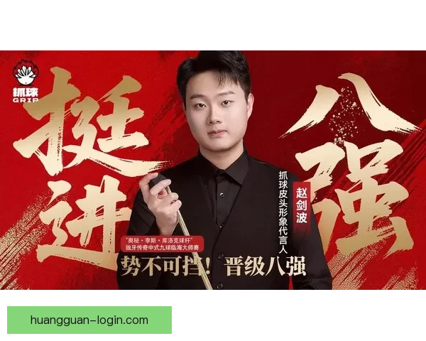 九球盛宴狂欢夜各路高手齐聚赛场上演传奇对决