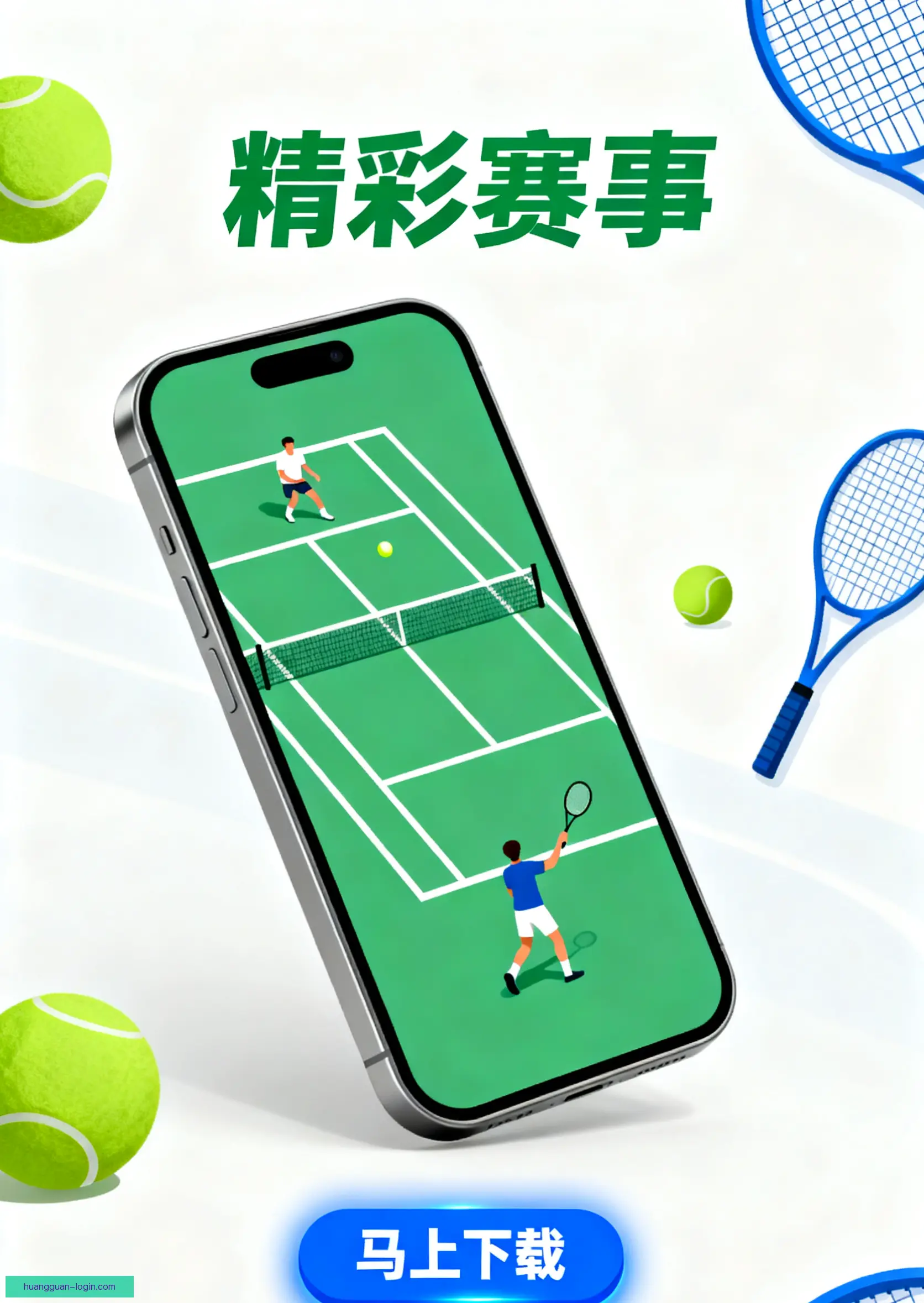 手机APP极速安装